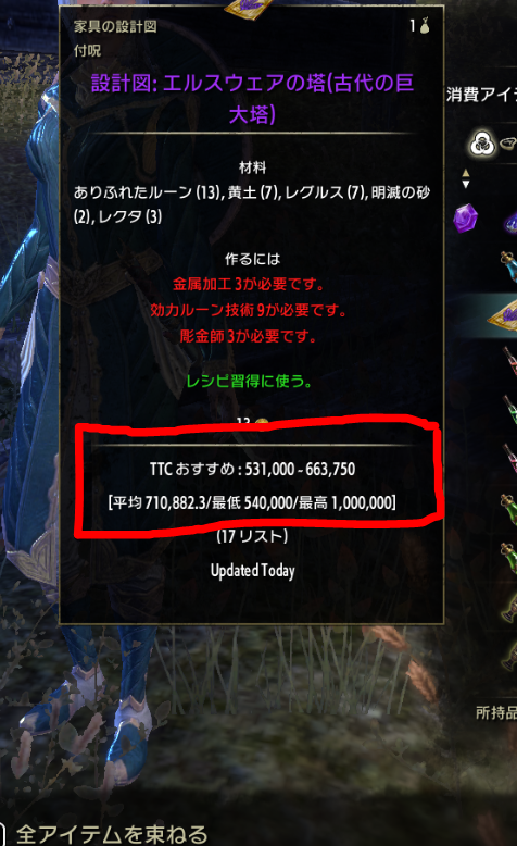 じゃあ結局金策はなにがいいの エルダースクロールズオンラインはお好きですか ゲームウィキ Jp