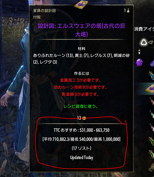 綾の普段使いのおすすめ厳選アドオンの紹介 エルダースクロールズオンラインはお好きですか ゲームウィキ Jp